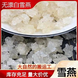 其他药食同源;其他滋补;莲子类