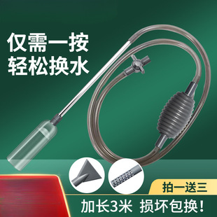 Fish Tank Water Changer, Fish Feces Suction Pipe, Sand Washing, Manual Water Suction Siphon Hose Cleaning Tool