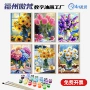 跨境数字独立花卉油画