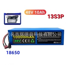 13S3P ܇܇ 48V 10Ah 18650x+