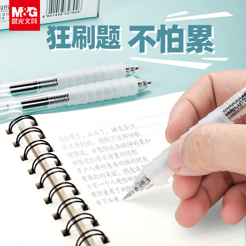 朝光雲握手作業神器は中性ペンを押します。|undefined