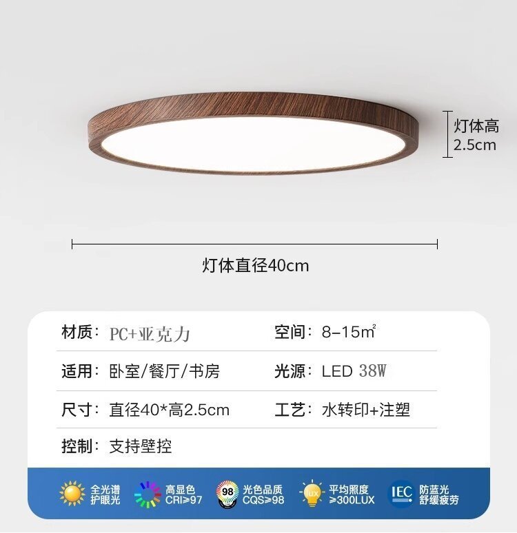 中世スタイルの寝室のシーリングランプ、ハイエンドのシームレスな目の保護ランプ、クルミ色のバルコニー通路廊下ルームランプ|undefined