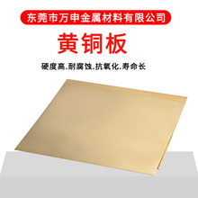 H62灯饰黄铜板 拉伸冲压黄铜软料600*1500 1.0 1.2 1.5 1.8 2.0mm