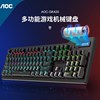 [AOC GK420] Mechanical keyboard green shaft black shaft tea shaft red shaft game Eating chicken function multimedia macro