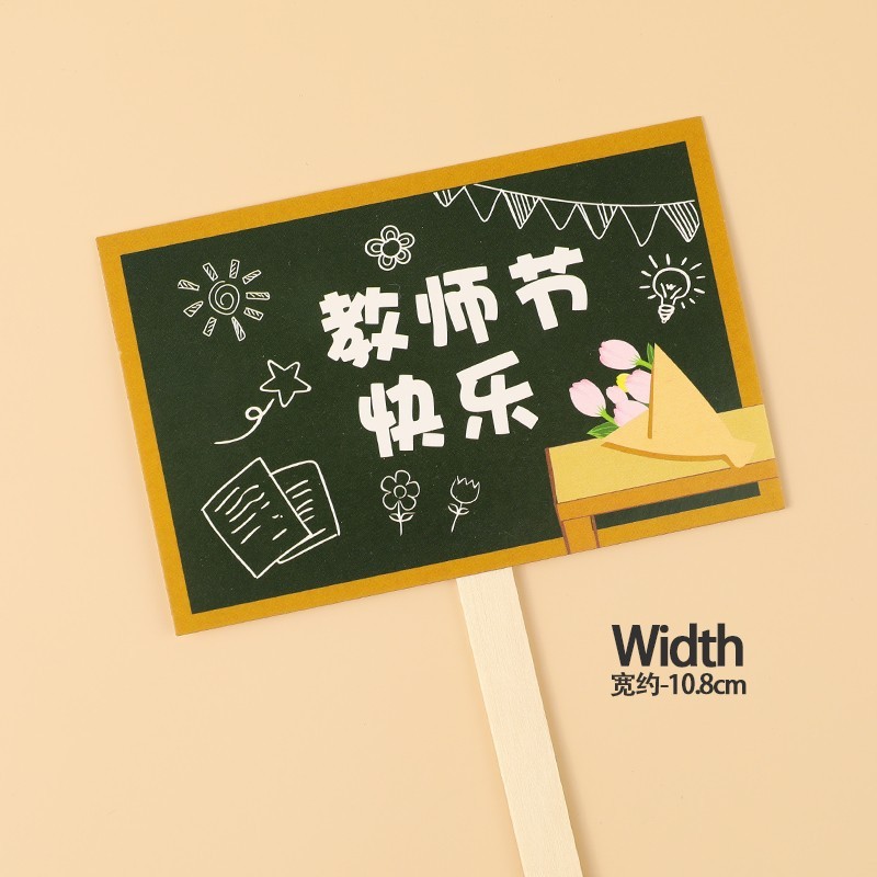 Feliz Día del Maestro Chino 10