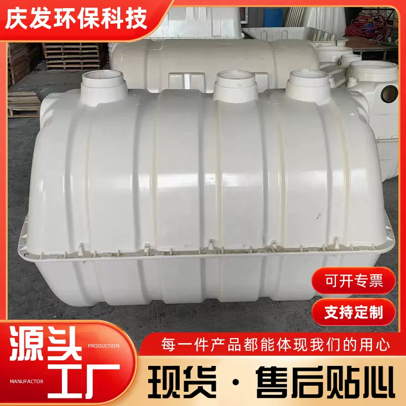 玻璃钢农村改造地埋式排污设备模压化粪池小型家用玻璃钢化粪池
