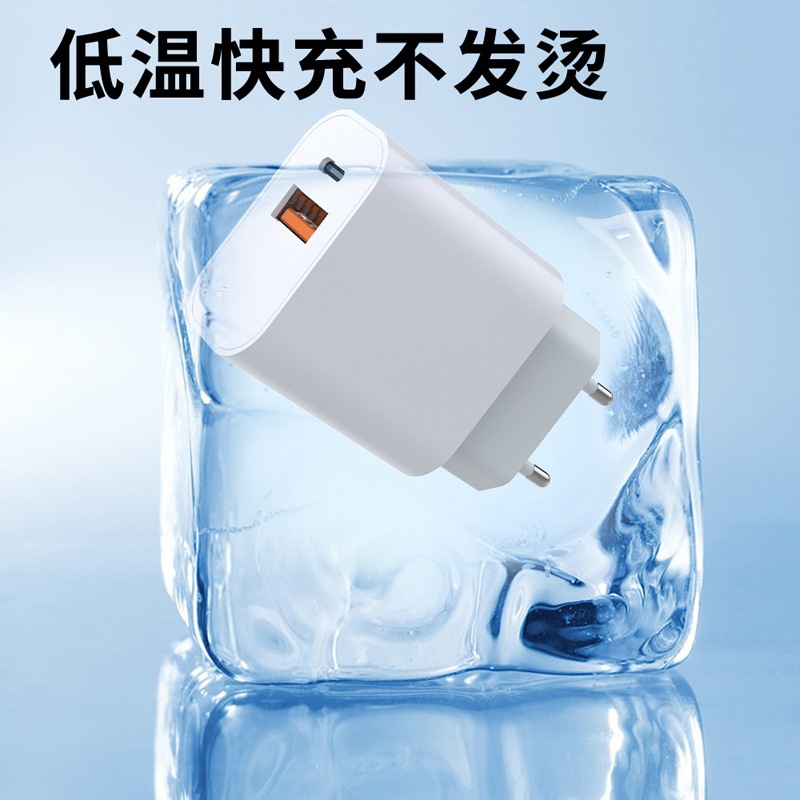 Estándar europeo PD cargador 20W teléfono móvil carga cabeza certificación CE estándar europeo aplicable a Apple teléfono móvil cargador cabeza traje