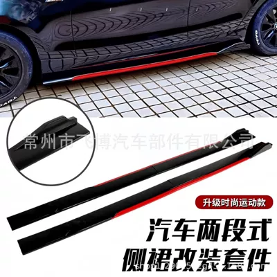 Universal Car Side Skirts Modification Big Surrounded