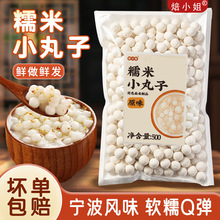 糯米小子冰汤圆原味桂花味商用摆摊芋圆套餐酒酿小圆子配料小料