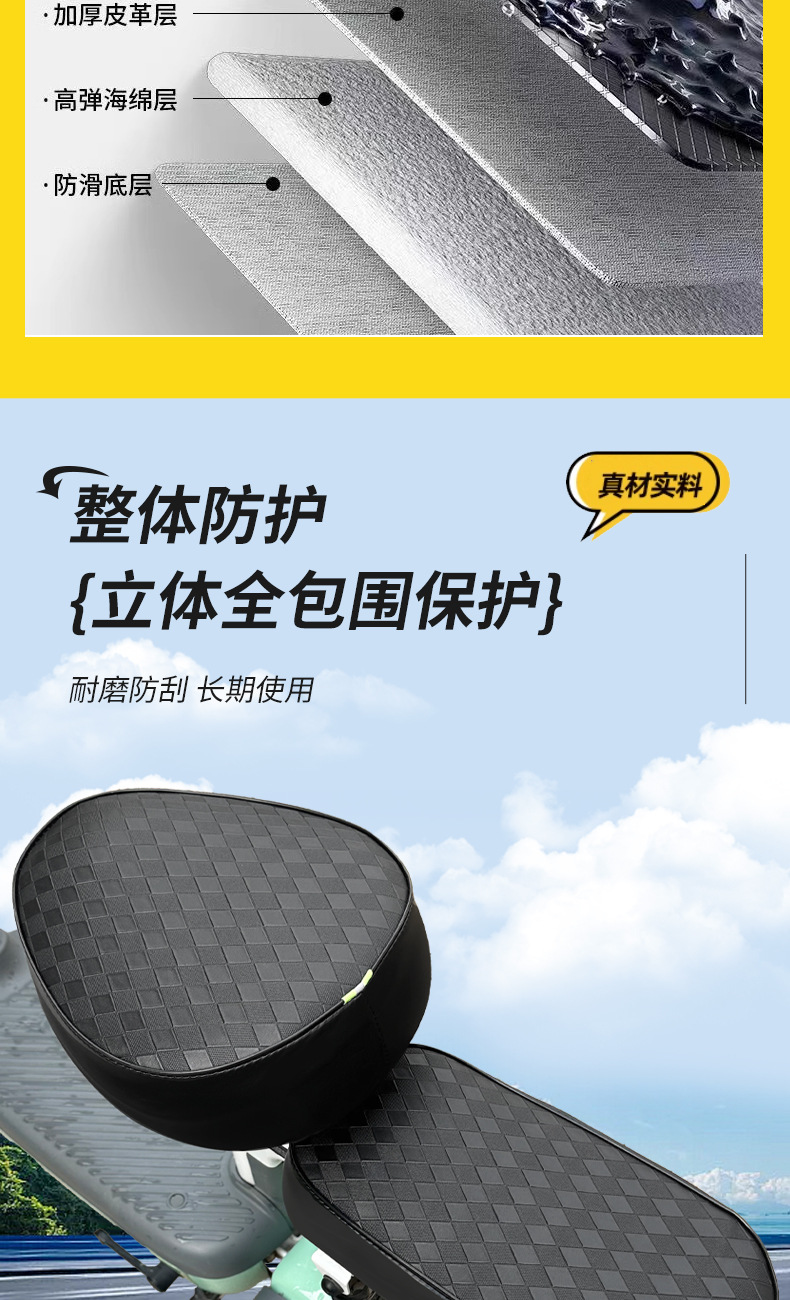 Electric Car Seat Cover Waterproof Sunscreen Battery Car Electric Car Seat Cover Leather Seat Cover Yadi Emma Cushion Four Seasons