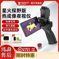 Hikvision уличный тепловизор высокой четкости Starlight инфракрасный тепловизор для мобильного телефона DH15 портативный ночного видения