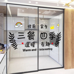 旅康批發CH57001三餐四季客廳廚房玻璃移門背景裝飾自粘貼畫