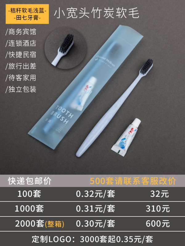 ホテルホテル使い捨て歯ブラシ用軟毛家庭用歯ブラシ接客歯具歯磨き粉セット民宿洗面用品|undefined