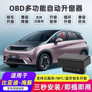 �m��춱ȁ��Ϻ���OBD�Ԅ��������P���� APP NFC����һ�I�������b