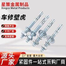 机械锚栓镀蓝白锌膨胀螺栓车修膨胀螺栓电梯转移车修壁虎膨胀