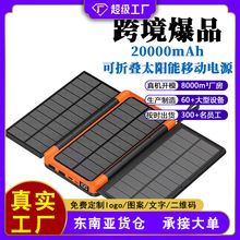 ���R�d����20000mAh���������Ƅ��Դ�����ۯB̫��ܰ�o����늌�