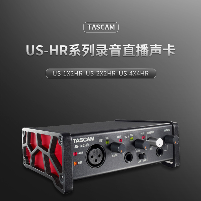 TASCAM US-1X2HR US 2X2HR  US-4X4HR录音声卡调音台低延迟