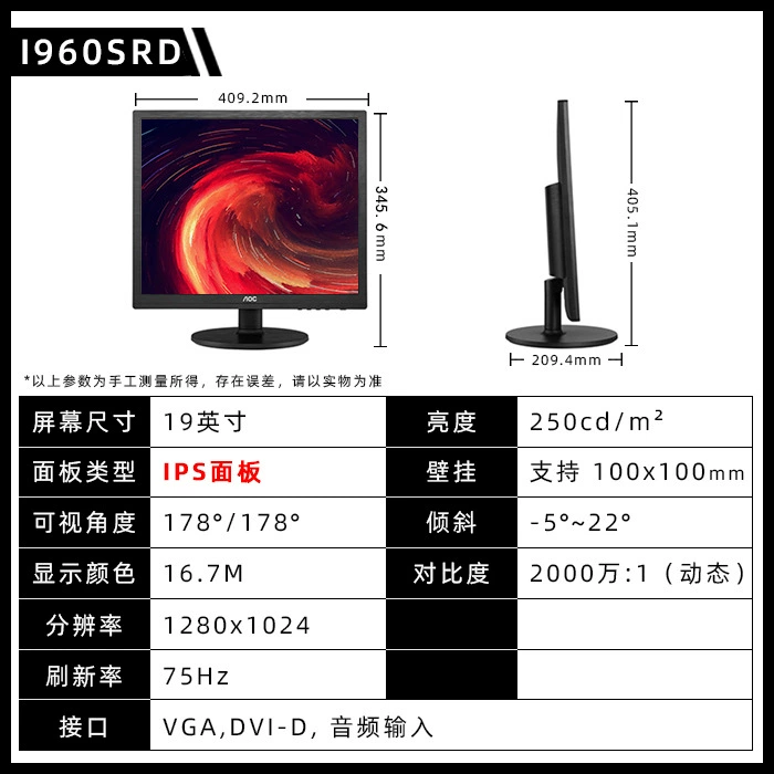 Монитор AOC I960SRD 19 дюймов, широкоугольный IPS-экран 5:4, квадратный ЖК-дисплей для домашнего настенного компьютера