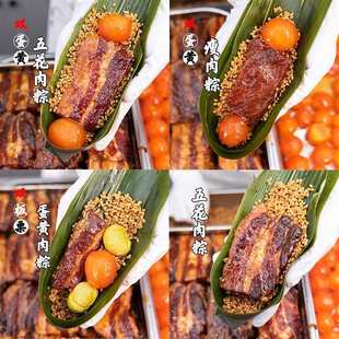 Zongzi Meat Zongzi Flagship Store Dragon Ball Large Zongzi Egg Yolk Fresh Meat Zongzi Jiaxing Flavor Dragon Boat Festival Gift Wholesale
