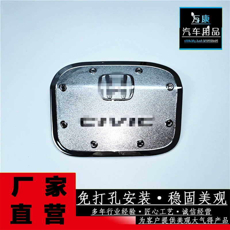 Подходит для Honda десятого поколения Civic топливный бак крышка специальная масляный бак крышка декоративная защитная крышка декоративная модификация анти-царапины