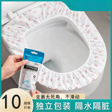 【旅游用品】一次性马桶垫加厚全覆盖旅行常用酒店专用马桶套通用