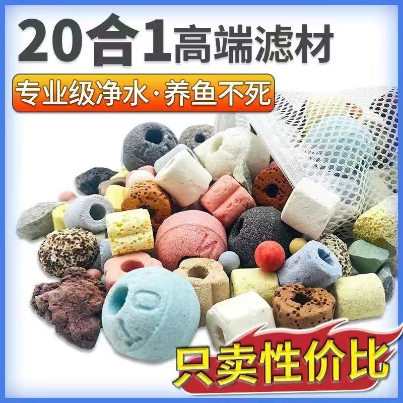 Twenty mixed filter media [1 catties] + mesh bag