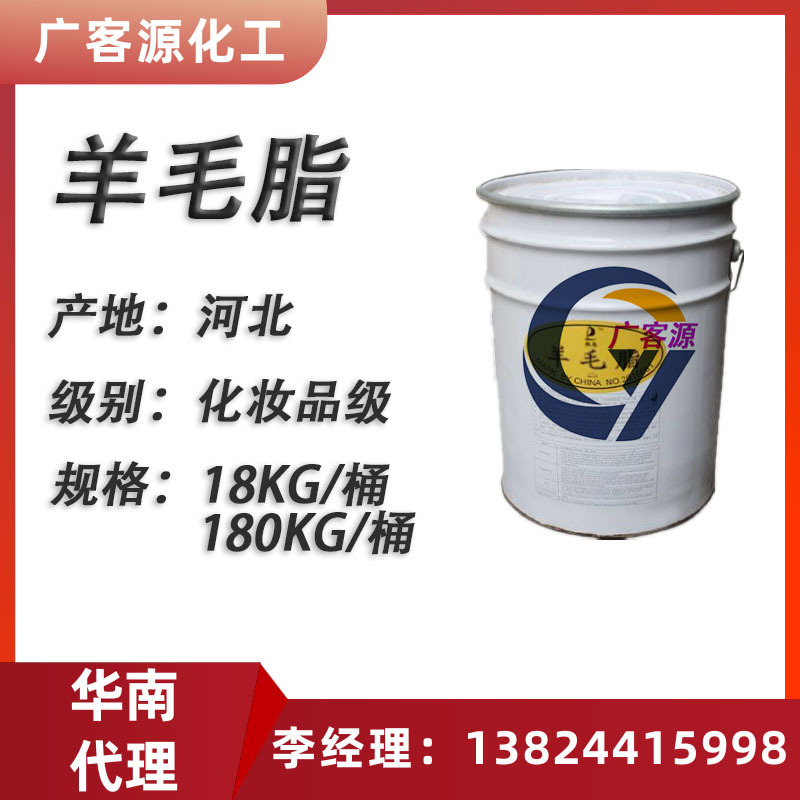 羊毛脂 化妆品级羊毛脂膏 油性羊毛脂渗透性好 水溶性油溶性