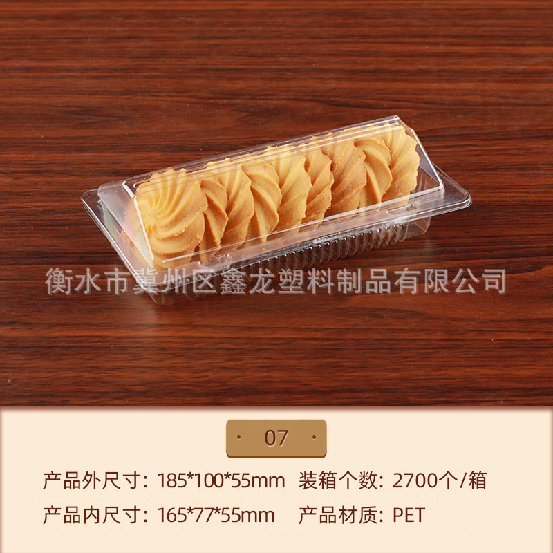 337西点盒透明塑料 西点烘焙蛋糕吸塑 点心饼干一次性塑料包装