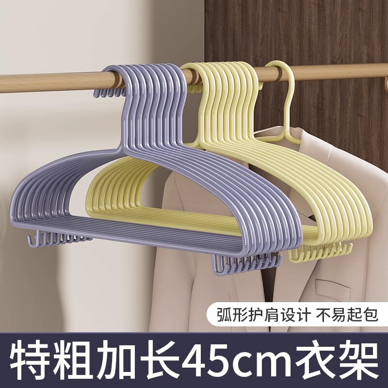 Bold and Long 45cm Metal Hanger Household Shoulder Corner Thickened Extra Large Seamless Clothes Hanging Support