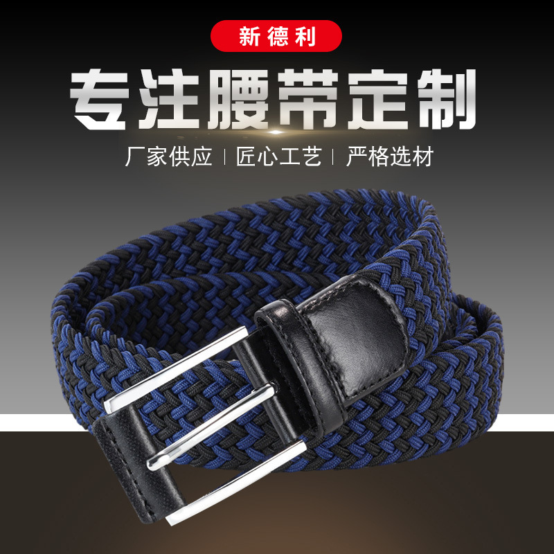 网红同款帆布皮带 男女青年学生牛弹力带 百搭韩版黑色针扣裤腰带