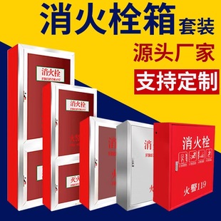 Factory fire hydrant box set fire hydrant box stainless steel set aluminum alloy door hose reel box fire fighting equipment