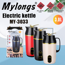 工厂直销外贸出口现货Mylongs MY-3033 电热瓶防烫恒温水壶烧水壶