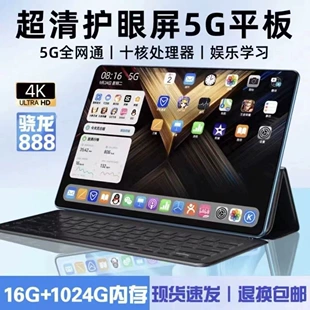 Планшет pro5 learning laptop, Android 5G, 16 ГБ оперативной + 1 ТБ хранилище, 13–14" сенсорный