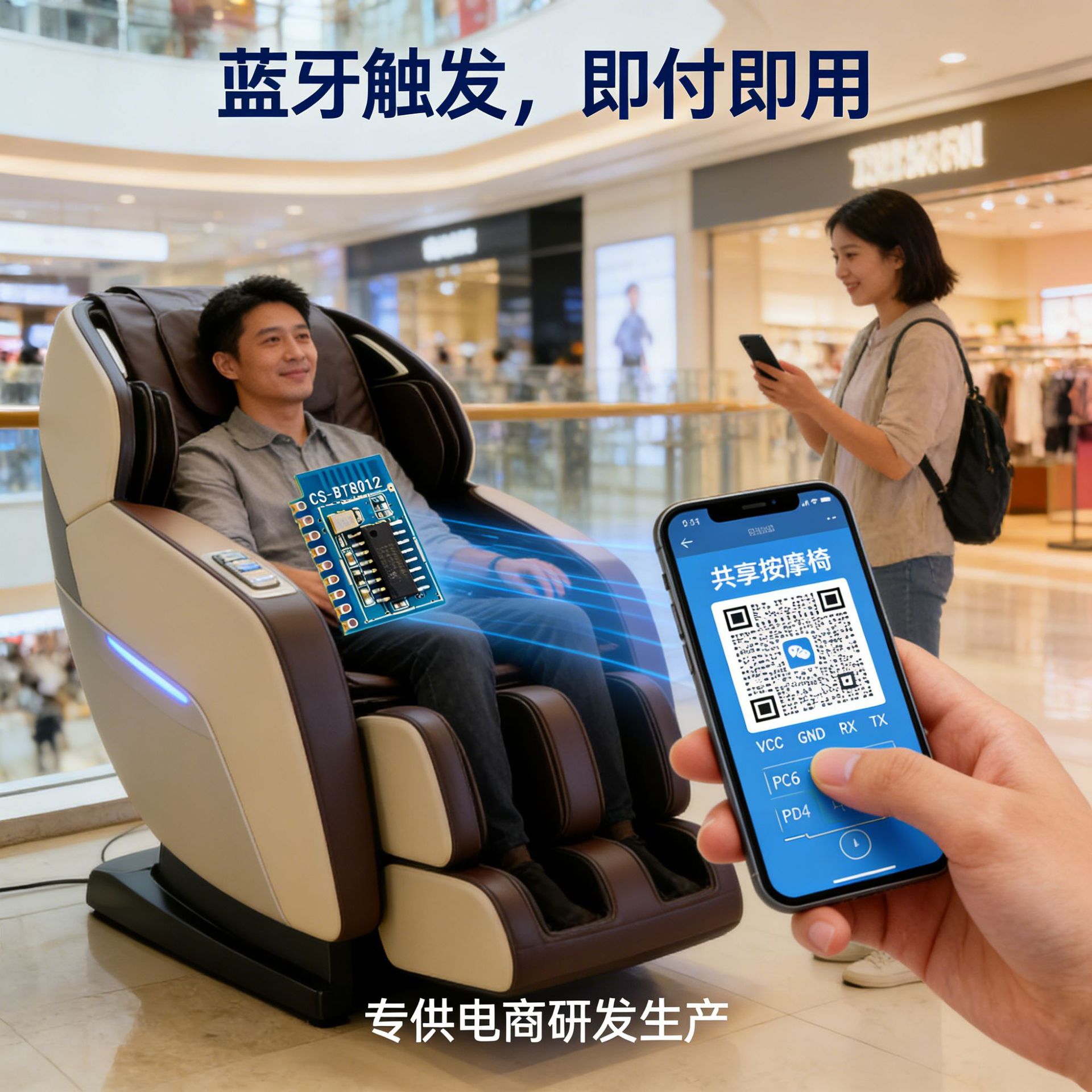 蓝牙 BLE 5.0 标准串口透传模块支持扫码支付共享类产品开关应用