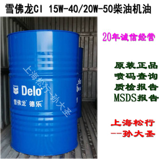 ѩ���������͙C�Ͱl�әC��CF-4/CH/CI̖�༉�C��15W-40/20W-50