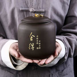 紫砂茶叶罐防潮密封家用送礼大号大容量定制图案logo礼盒包装