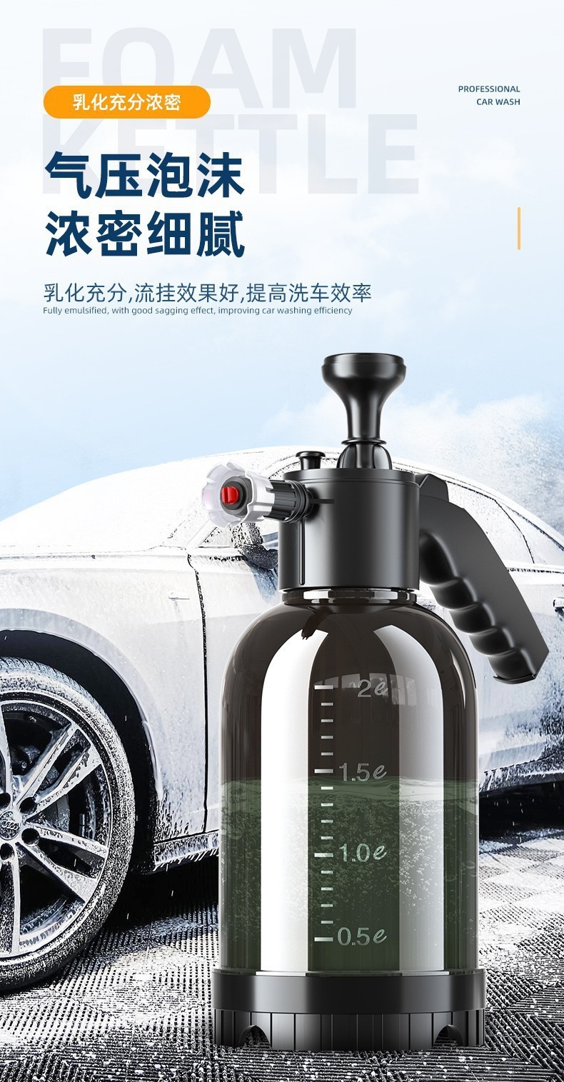 2L Large Bottle of High-Efficiency Car Wash Liquid, Powerful Stain Remover, Car Wax, Stain Removal and Polishing, Car Wash Foam Spray Bottle, Car Wash Spray Bottle