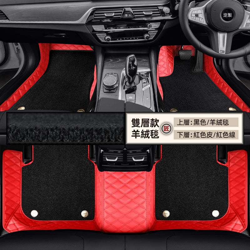 Universal Foot Pad | Shiyong Drive Car - double-layer-cashmere-carpet-red-leatherred-line-black-cashmere-carpet