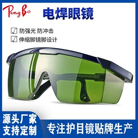 防光辐射眼镜;骑行眼镜;运动眼镜