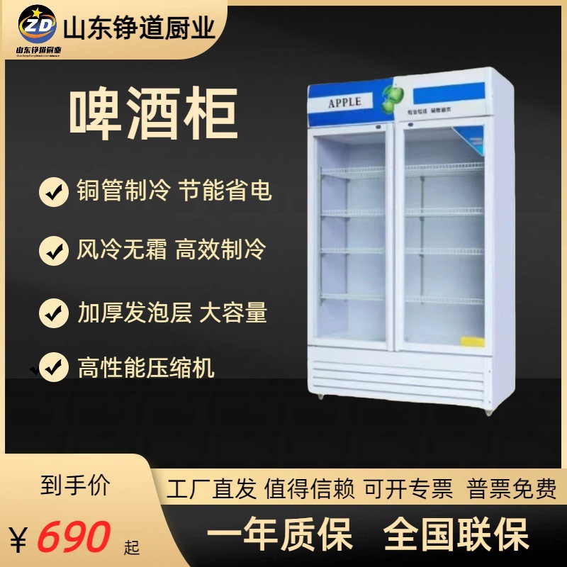 啤酒柜商用立式饮料展示柜超市冷藏保鲜柜便利店酒店饭店超市冷柜
