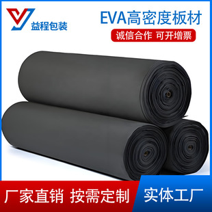 �S�����l��ɫ38��eva���ް�ڰ�ɫEVA��ĭ���~�׉|���z��ȼ���b