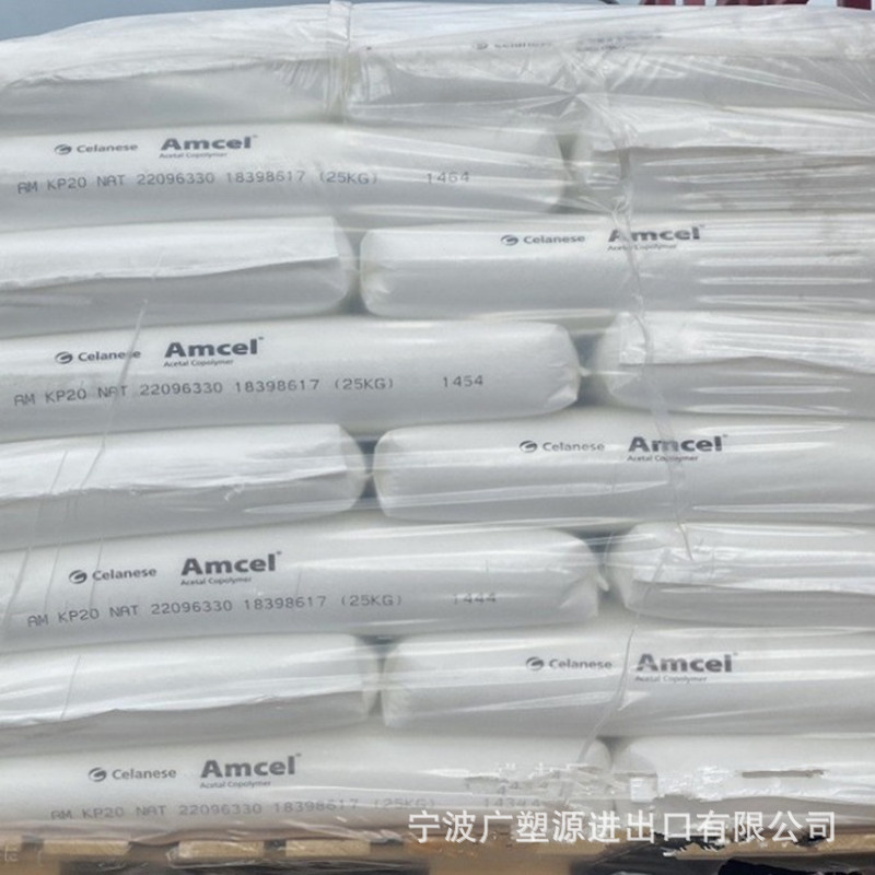 美国塞纳尼斯 POM C9021TF 增韧耐热性 汽车应用电子电器部件