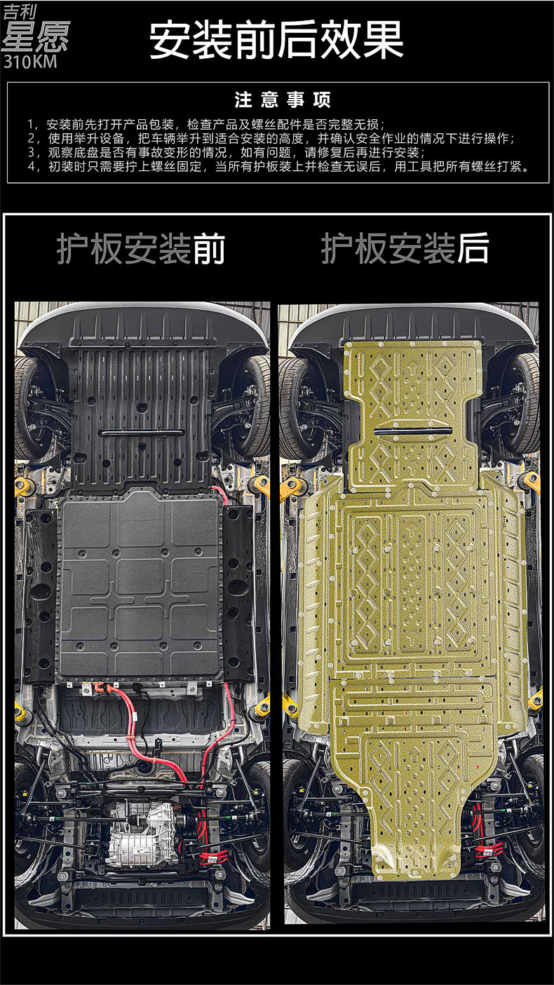 吉利星愿(续航310KM)详情1.jpg