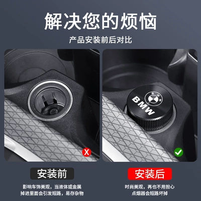 Siqaret yandırıcısı – for Bmw X5/X3/X1 Three Series