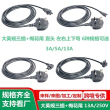 ӢҎ÷��β�Դ�� 13A Ӣ�ˏ��^������ac�� ��ӢʽC5����β���^��