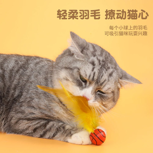 Pet Ball Pet Toy Ball Elastic Cat Teaser Feathers Solid Elastic Ball Cat Toy