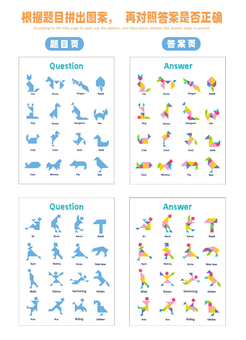 磁性七巧板790_06