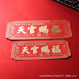 其他益智玩具;红包/利是封;创意贴纸