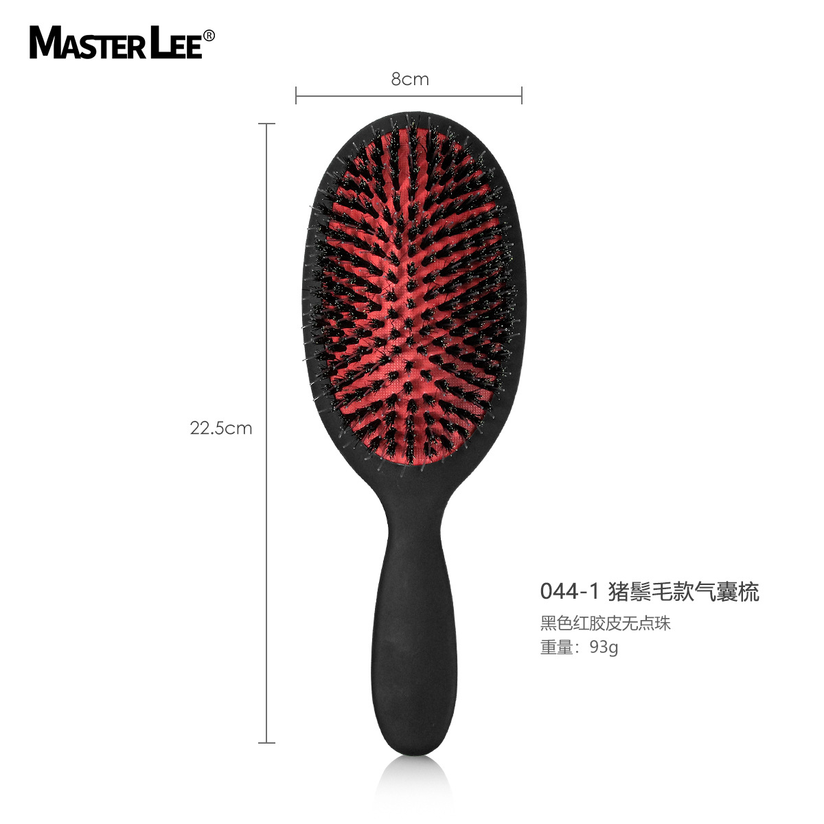044-1 강모 에어 백 빗-블랙 (비즈 없음)