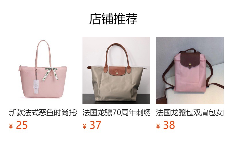 预览状态下无法点击,发布后,可点击跳转到对应的商品页面